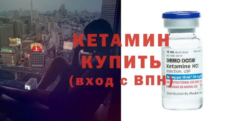 Кетамин ketamine  купить наркотики цена  дарк нет наркотические препараты  Агрыз 