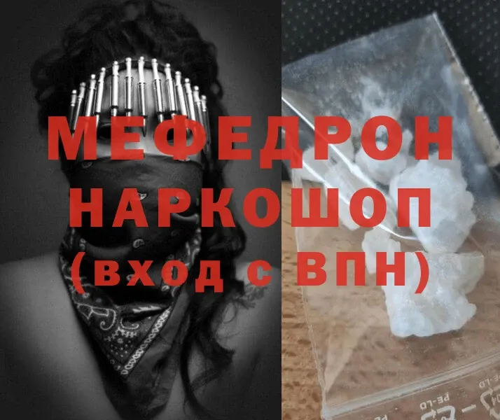 купить наркотики сайты  Агрыз  МЕФ mephedrone 